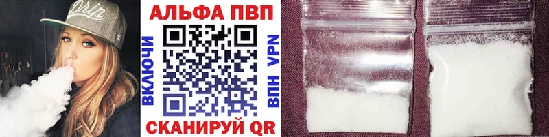 Alpha PVP кристаллы Бутурлиновка
