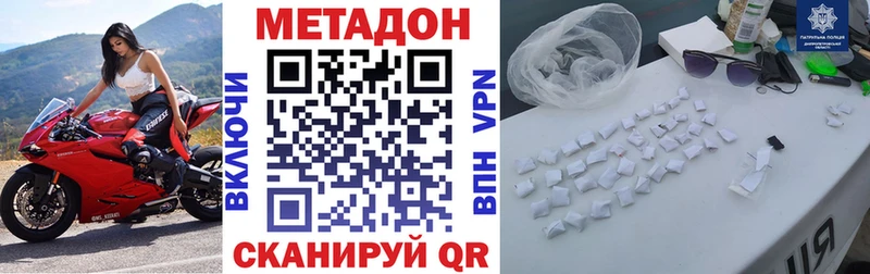 МЕТАДОН VHQ  купить  сайты  Бутурлиновка 